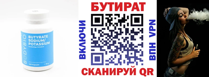 Бутират оксибутират  Купить закладки  Лагань 