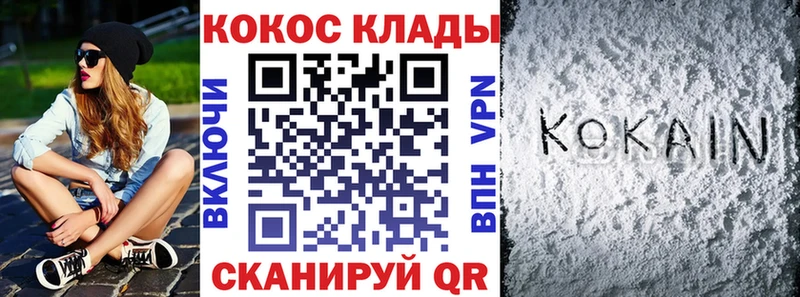Купить  Лагань  COCAIN Columbia 
