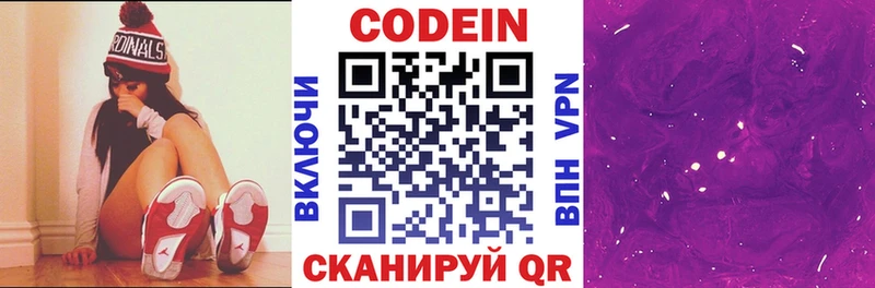 Купить  Лагань  Кодеин напиток Lean (лин) 