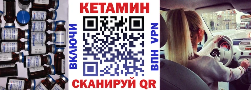 КЕТАМИН ketamine  Купить где  Лагань 