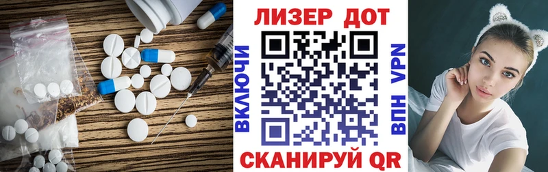Купить  Лагань  LSD-25 экстази кислота 