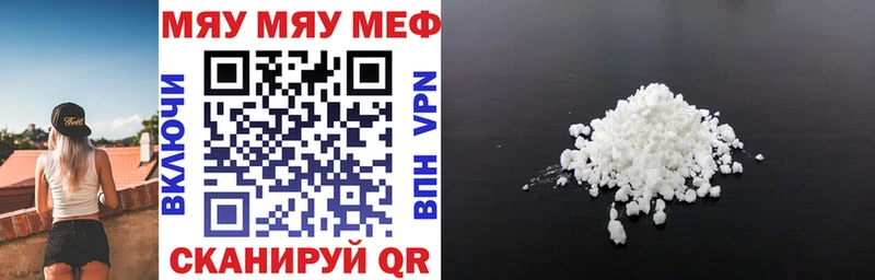 Купить закладки  Лагань  МЯУ-МЯУ mephedrone 