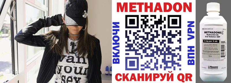 МЕТАДОН VHQ  Купить  Лагань 